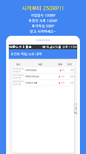 How to install RP모아 - 롤 무료RP충전, RP생성하는 RP생성기 lastet apk for laptop