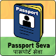 Download Online Passport ( Apply Passport & Check Status ) For PC Windows and Mac 1.0