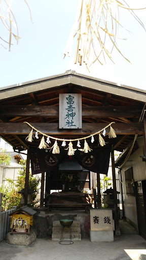 富吉神社