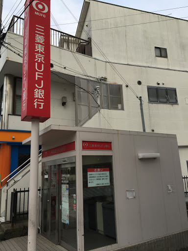 三菱東京UFJ銀行　ATMコーナー　御殿山駅前