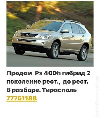 продам запчасти на авто Lexus RX 300 RX I фото 3