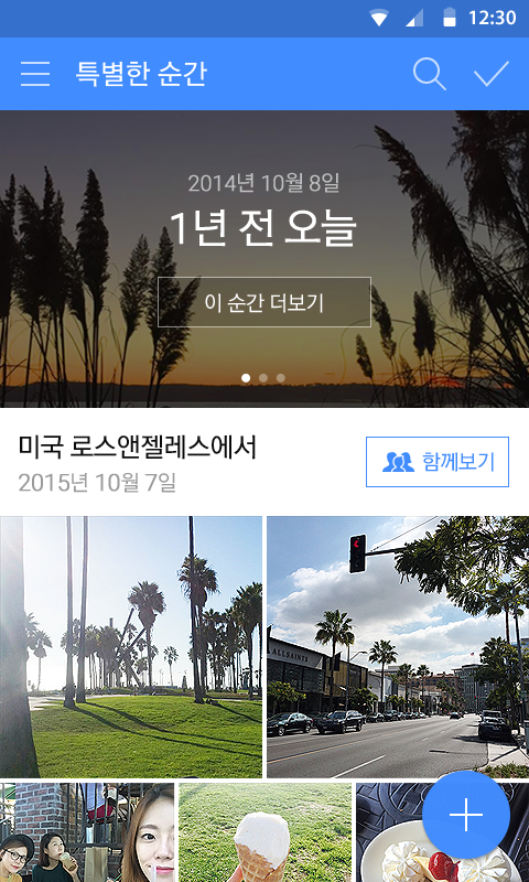 Android application NAVER MYBOX screenshort