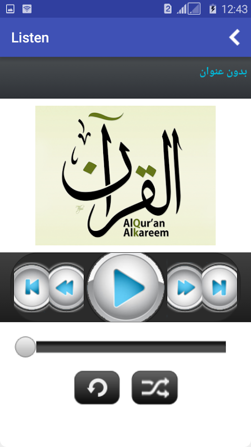 Al Sudais -Full Quran- MP3 — приложение на Android