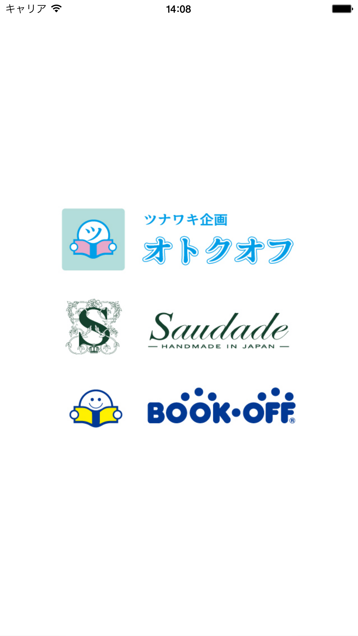 Android application ブックオフ九産大駅前・宗像・飯塚秋松・Ｓａｕｄａｄｅのアプリ screenshort