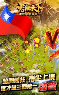 How to install 君臨天下－全球名將爭霸 1.2.18 unlimited apk for android