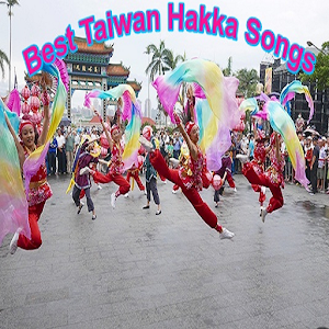 Download Best Taiwan Hakka Songs For PC Windows and Mac