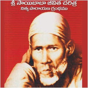 Download Sri Sai Satcharithramu For PC Windows and Mac