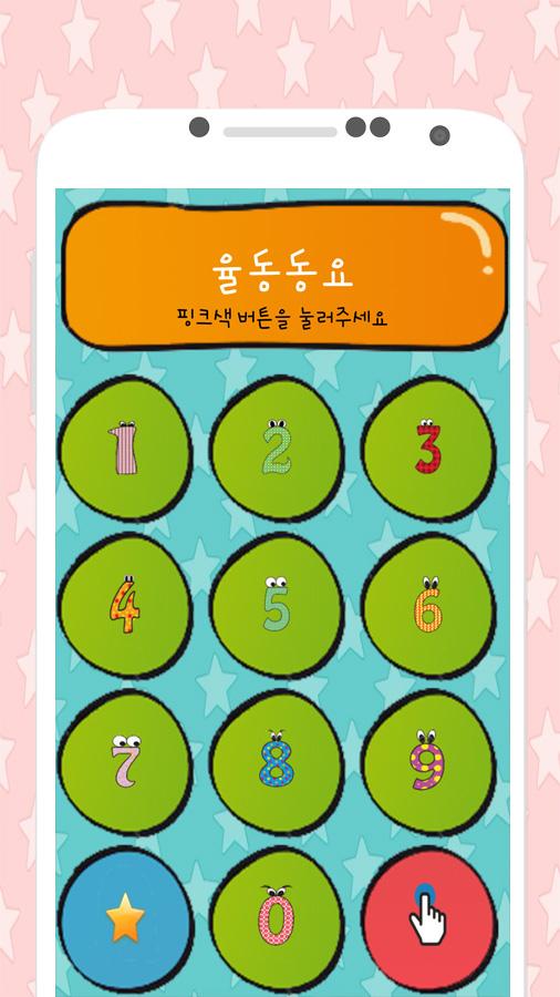 Android application 동요랑키즈랑:어린이동화책&amp;동요노래 screenshort