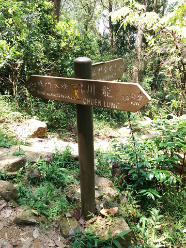 Lung Mun Country Trail Waymark