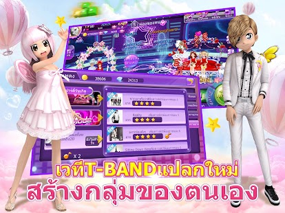 Dance Star:นักเต้นส่องแสง- image