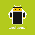 اخبار و تطبيقات اندرويد العرب Apk