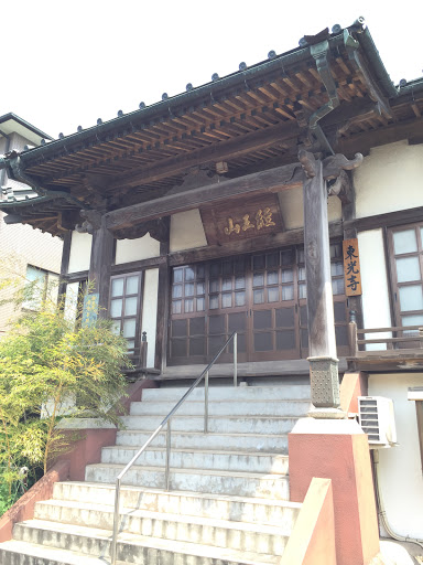 東光寺別院