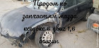 продам запчасти Mazda Xedos 6 Xedos 6 (CA)