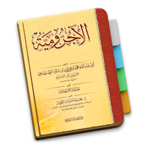 Download Nahwu Matan Al-Jurumiyyah For PC Windows and Mac