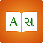 Gujarati Dictionary + Apk