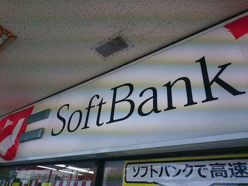 ソフトバンク米子米原