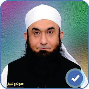 Download Molana Tariq Jameel Bayan For PC Windows and Mac