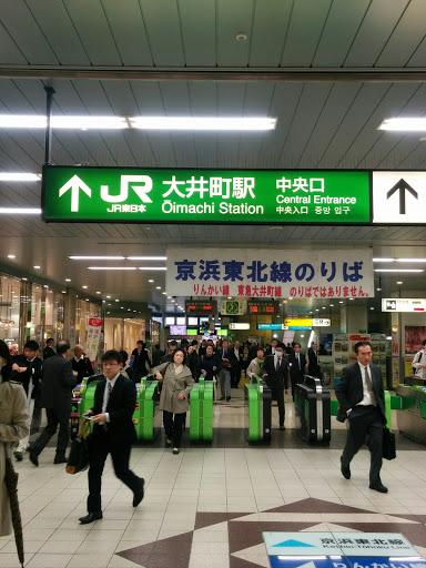 JR大井町駅