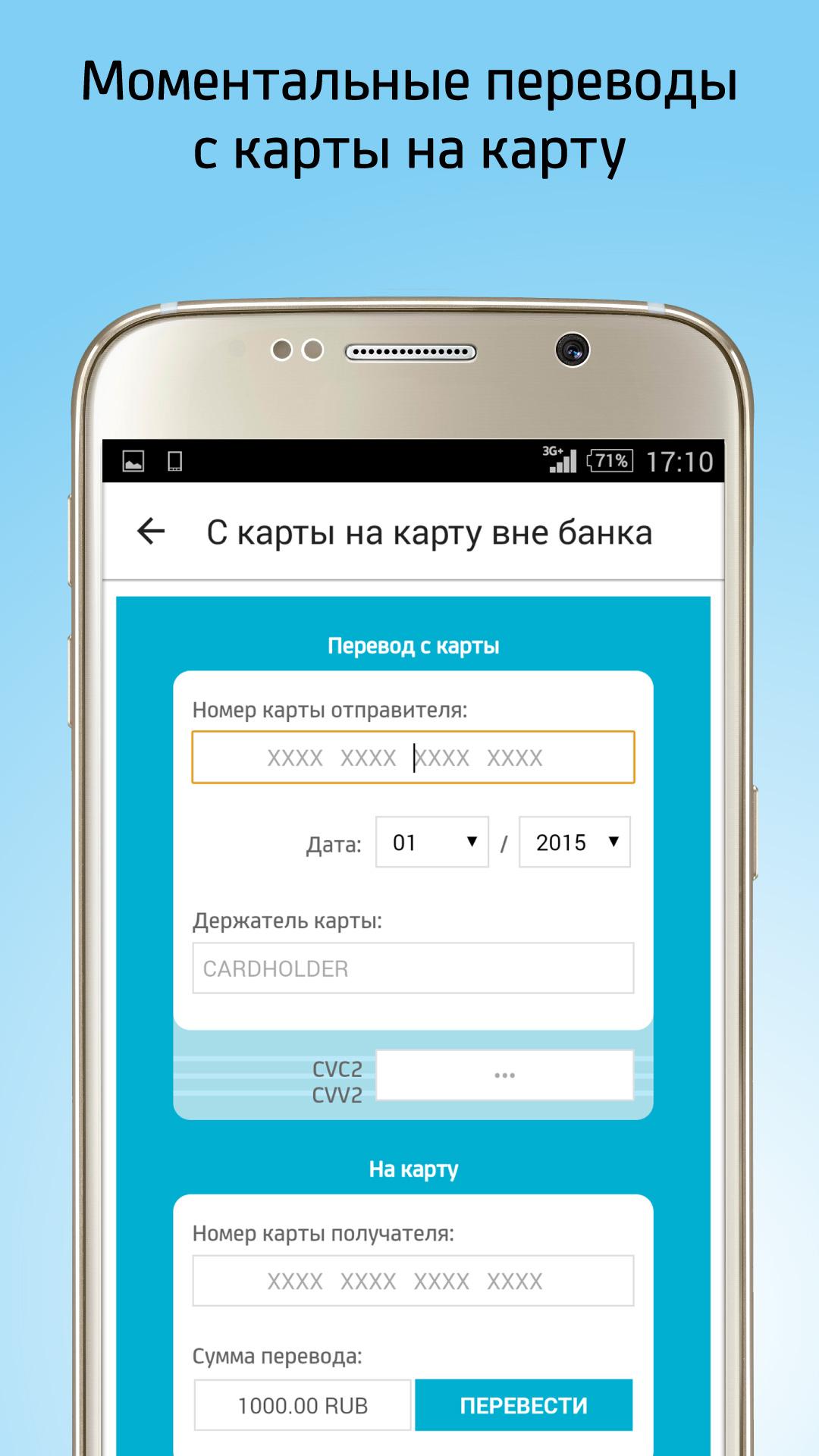 Android application Mobile.UniCredit screenshort