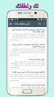 How to install لك ولطفلك patch 1.0 apk for pc