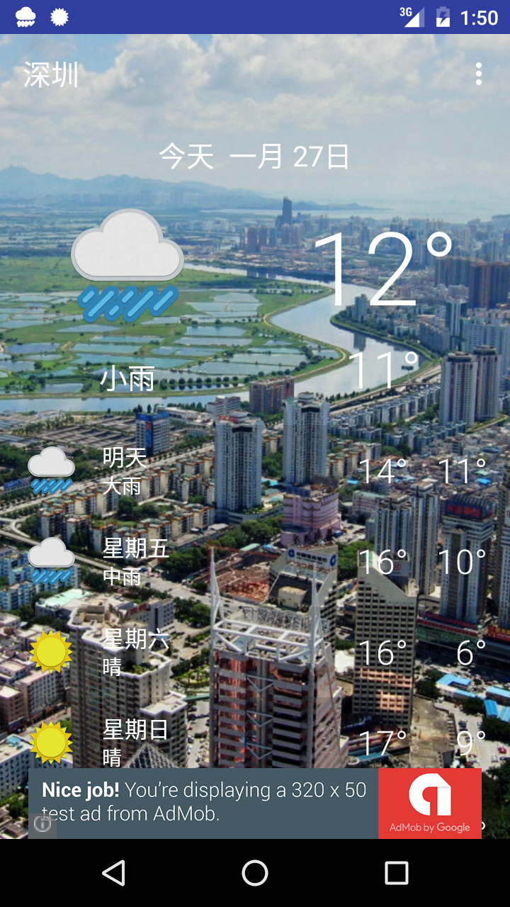 Android application Shenzhen - weather screenshort
