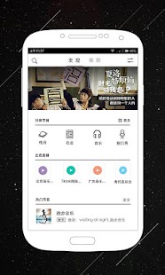 How to download 微博FM 1.2.0 apk for bluestacks