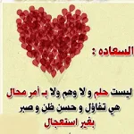 سعاده القلب Apk