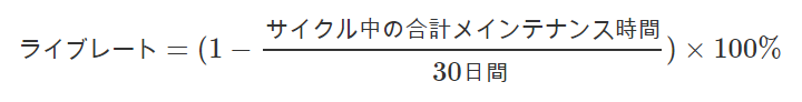 レイブレートの計算式