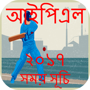 Download আইপিএল ২০১৭ সময় সূচি cric For PC Windows and Mac