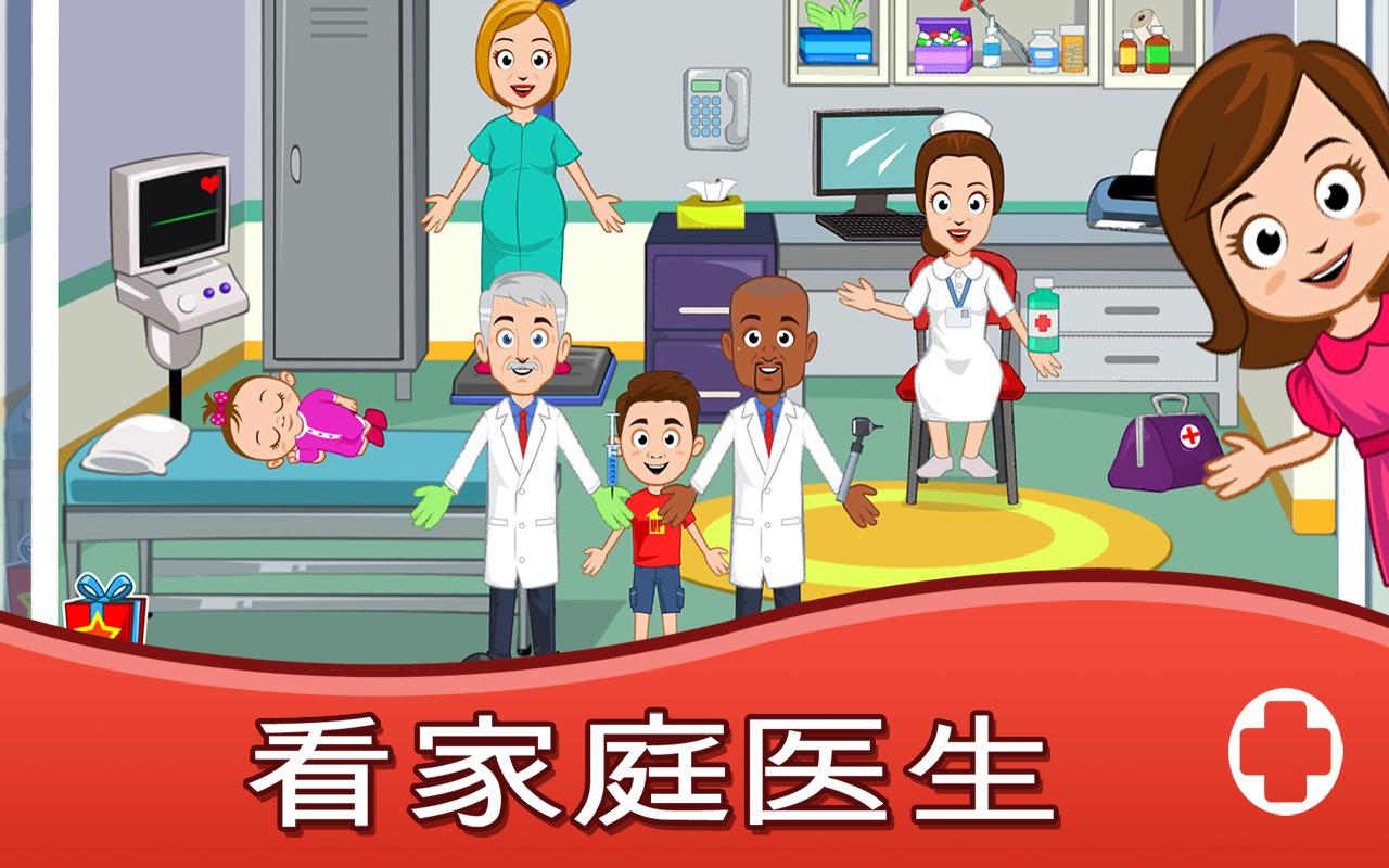 Android application My Town : Hospital screenshort