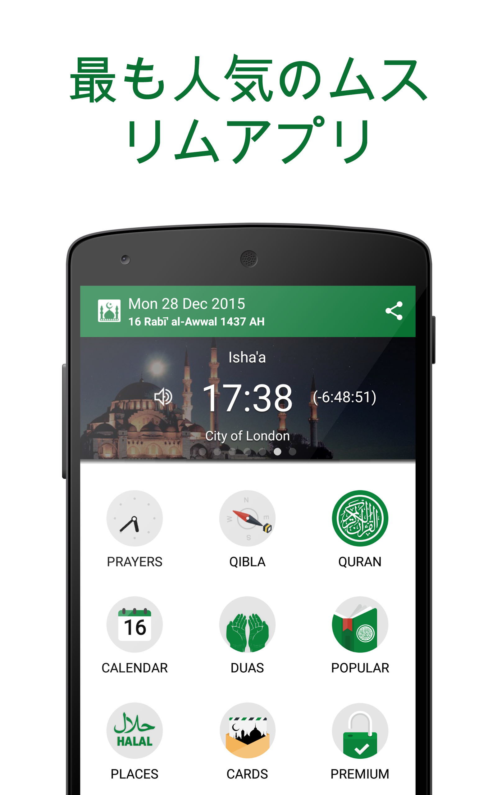 Android application Muslim Pro: Ramadan, Quran screenshort