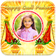 Download Gudi Padwa Photo Frames For PC Windows and Mac 1.0