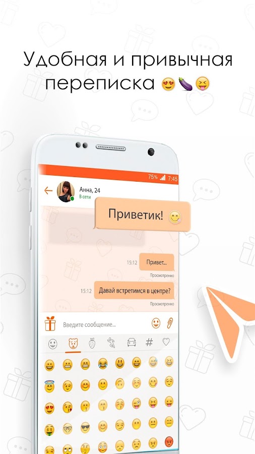 Пообщаемся - знакомства и чат — приложение на Android