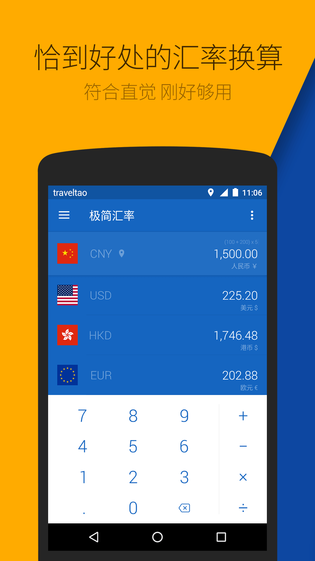 Android application xCurrency - Simple,Smart,Fast screenshort
