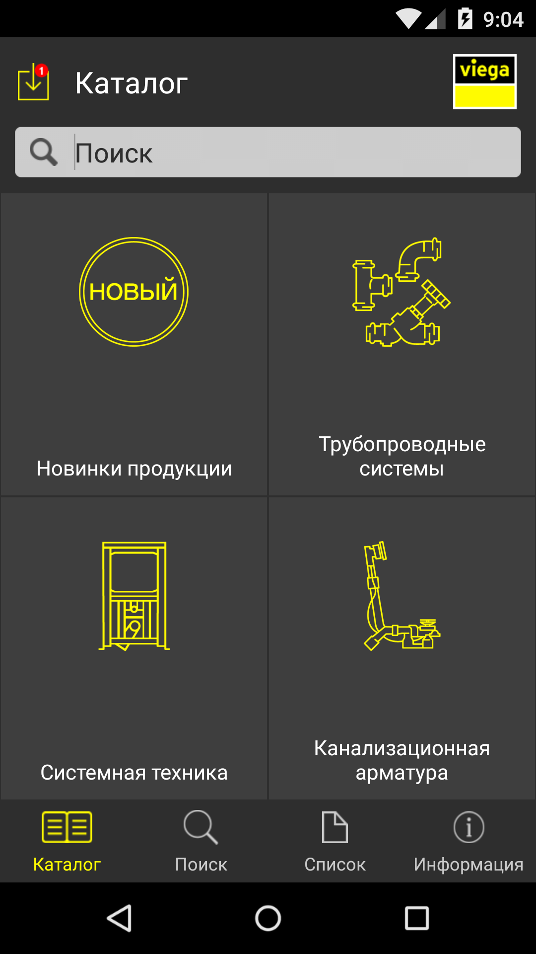 Android application Каталог Виега Россия screenshort