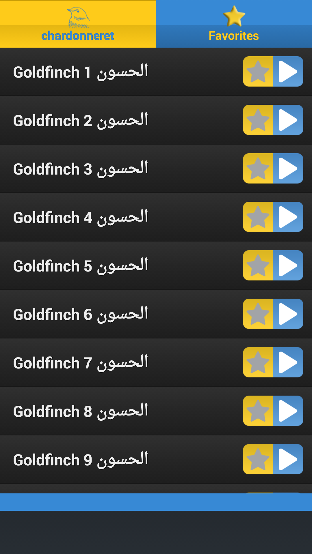 Android application Goldfinch screenshort