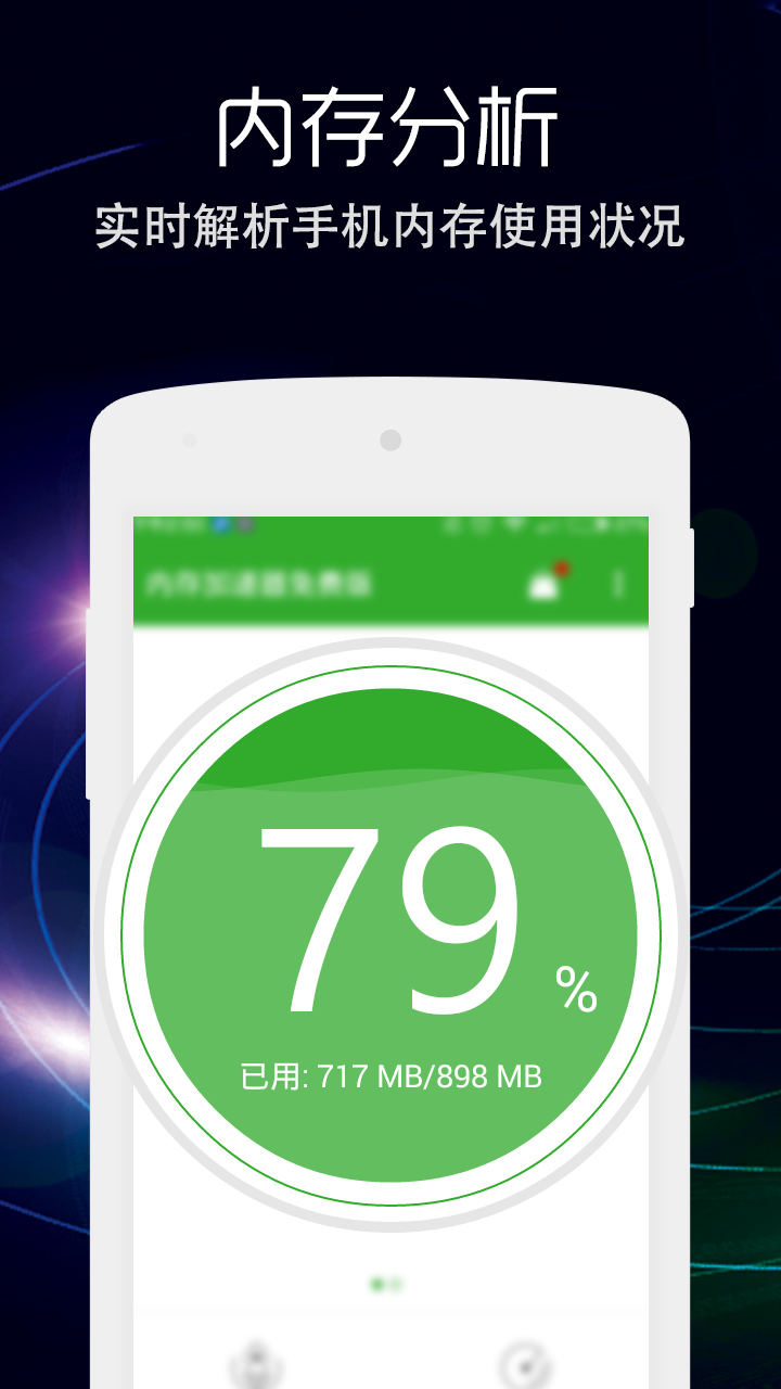 Android application Memory Booster - Super Cleaner & Max Booster screenshort