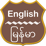 English To Burmese Dictionary Apk