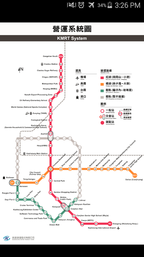 Android application Kaohsiung Metro Map screenshort