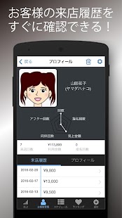 How to get ホスト業向け売上・顧客管理／月下手帳 for Men lastet apk for android