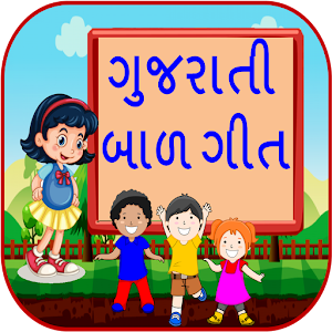 Download Gujarati Balgeet For PC Windows and Mac