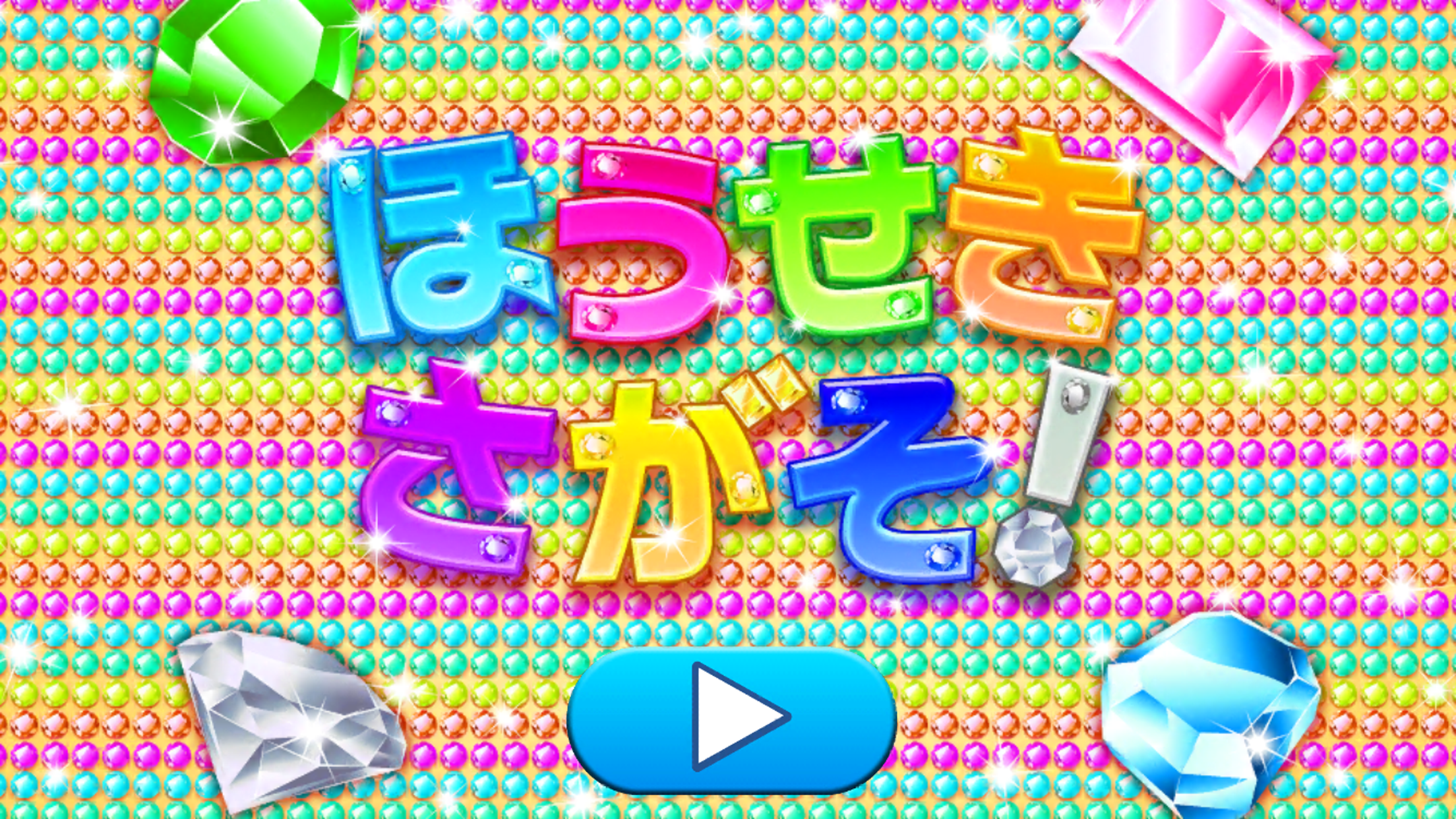 Android application Preschool Kids Match the Jewel screenshort