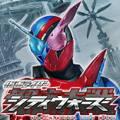 仮面ライダー シティウォーズ