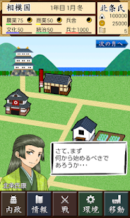 How to install 戦国北条絵巻 1.51 apk for bluestacks