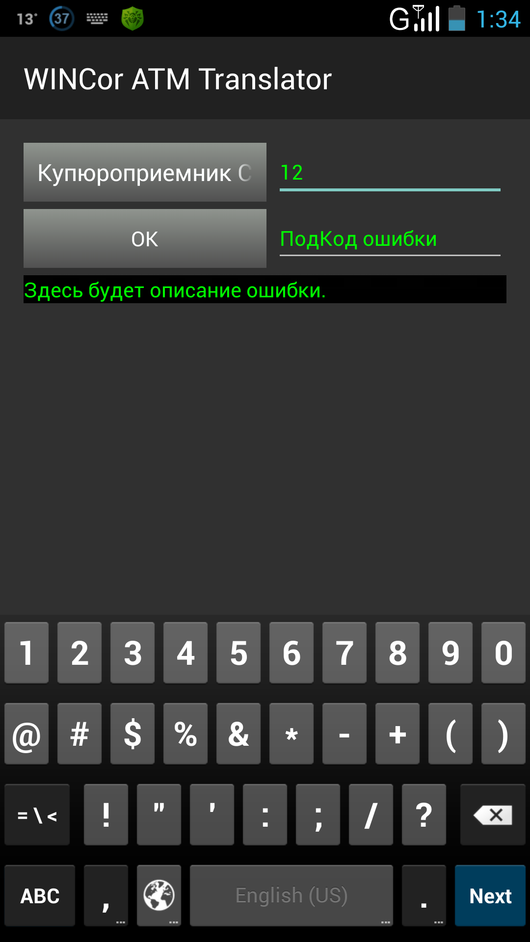 Android application WINCor ATM Translator screenshort