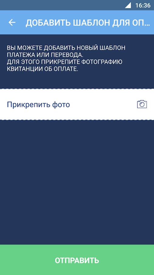 Мобильная сберкнижка — приложение на Android