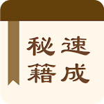 速成法背单词 Apk