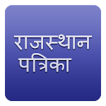 Rajasthan Patrika Hindi News Apk