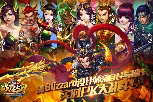 Android application Dragon Blade - Realtime PK War screenshort