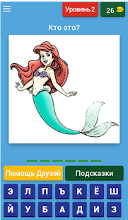 How to download Угадай мультгероя patch 3.2.2dk apk for bluestacks